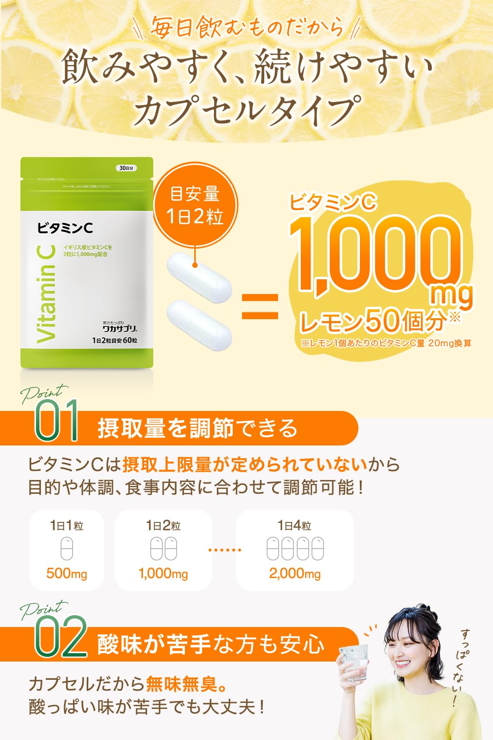 Amazon | ワカサプリ ビタミンC カプセル 60粒 2粒で1,000mg レモン約
